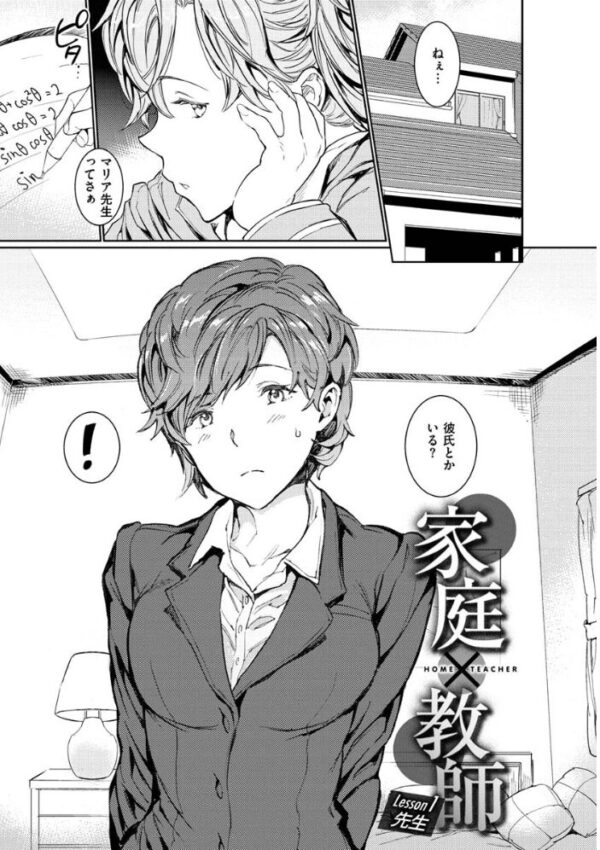 【エロ漫画】女教師と複数の美少女たちが騎乗位でフェラと中出しを連続体験するハーレムな夜w サンプル画像