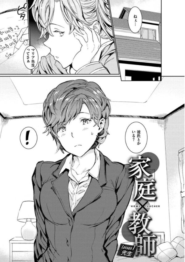 【エロ漫画】女教師と複数の男たちが押し寄せるハーレム性欲地獄フェラと騎乗位の乱交中出しｗ サンプル画像