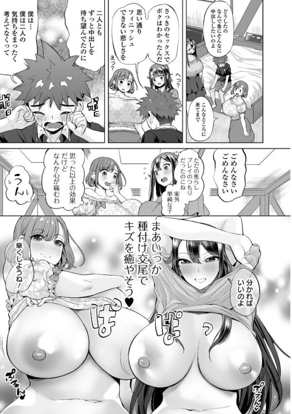 【エロ漫画】巨乳ギャルと母の関係に中出ししちゃう騎乗位パイズリとイラマチオの痴態w サンプル画像