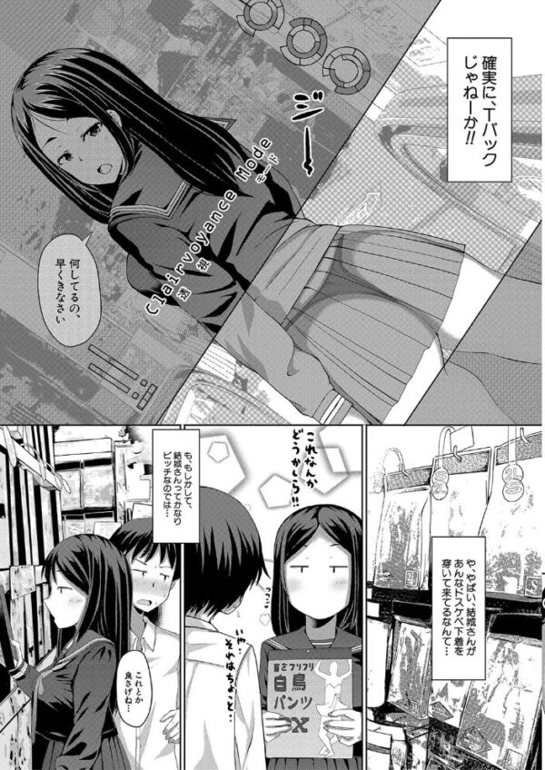 【エロ漫画】生徒会長のアナル調教日記を巡る純情と快楽の支配関係w サンプル画像