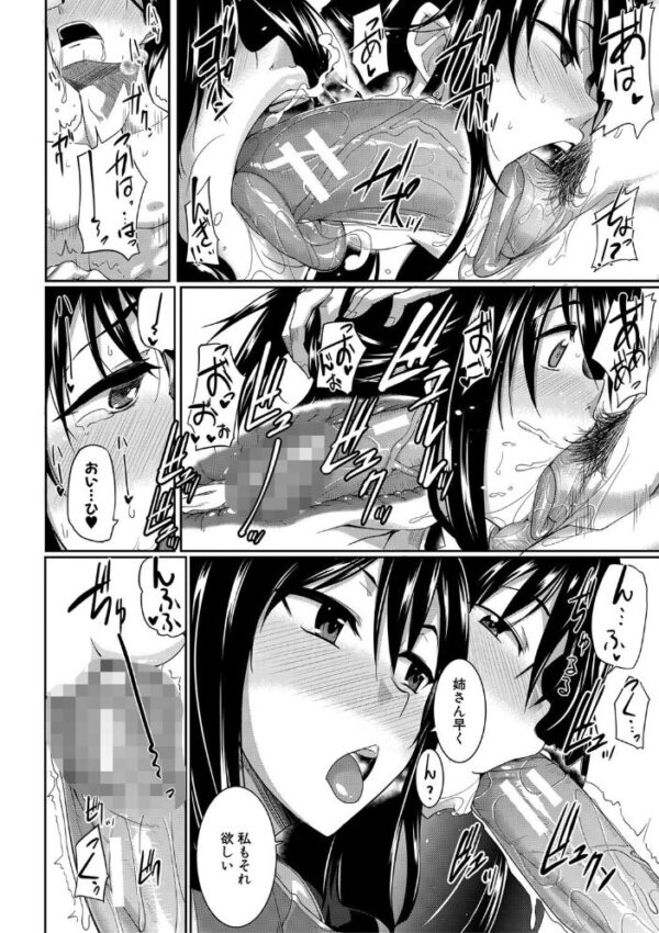 【エロ漫画】 淫魔のミカタ!【1話立ち読み付き】 サンプル画像