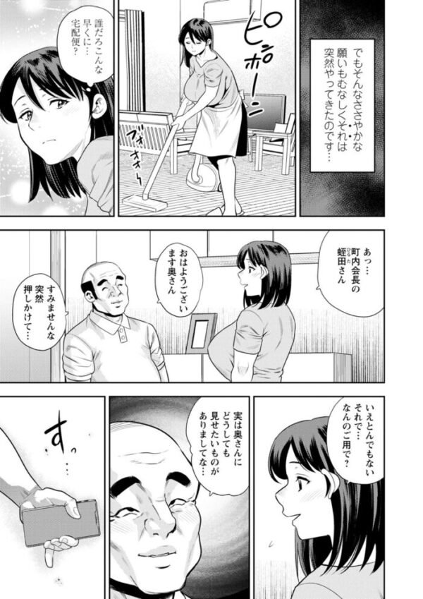 【エロ漫画】人妻たちの中出し欲望を暴露する夜 曼妙な騎乗位で快楽に染まる巨乳美熟女たちと身を焦がす一夜！ サンプル画像