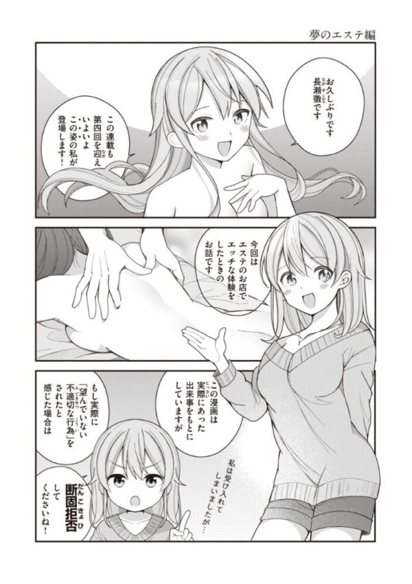 【エロ漫画】露出好きな幼なじみと夜の密会で敏感に揺れる巨乳ヒロインの恋と快楽 サンプル画像