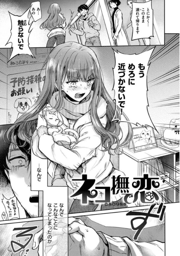 【エロ漫画】派手なギャルOLが職場で誘惑する中出しと騎乗位の嗜好を満たす夜のオフィスセックスw サンプル画像
