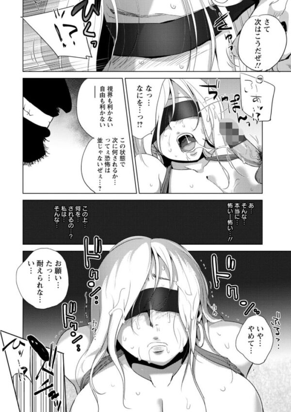 【エロ漫画】凛辱蹂躙の世界で社長が屈する瞬間を描く過激な連作集 w サンプル画像