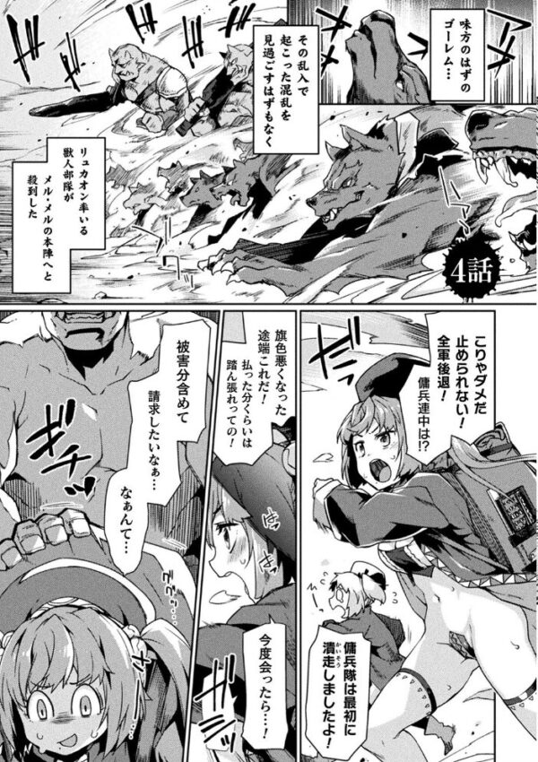 【エロ漫画】背徳の都で姉妹と触れ合いながら巨乳に中出しを重ねる夜――騎乗位も絡む濃厚な性処理ファンタジーw サンプル画像