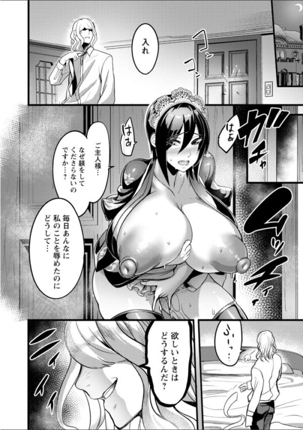 【エロ漫画】豊満ボディの人妻とギャルが抑えきれない性欲に堕ちてく中出しと密かな騎乗位を繰り返す夜のはじまり サンプル画像