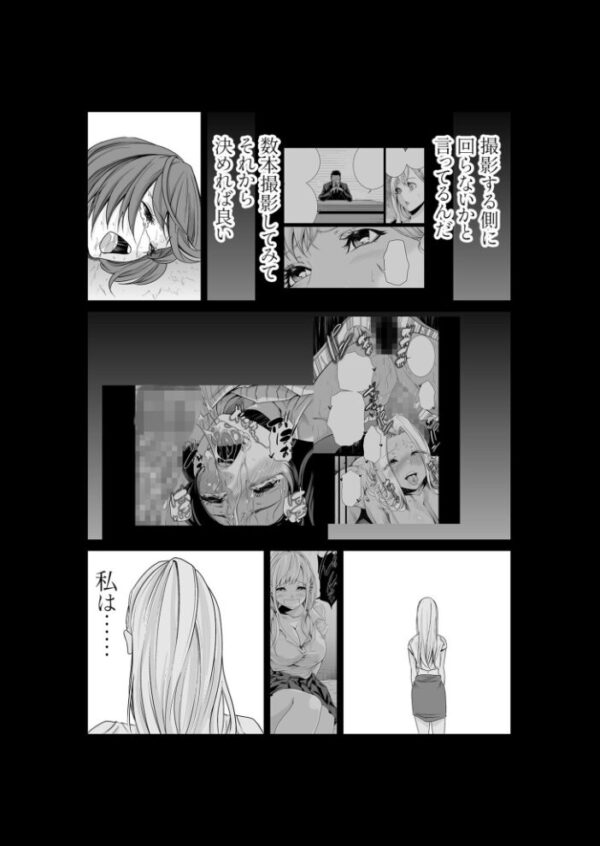 【エロ漫画】寝取られギャルの美乳人妻が中出しフェラとパイズリに堕ちる禁断の夜w サンプル画像