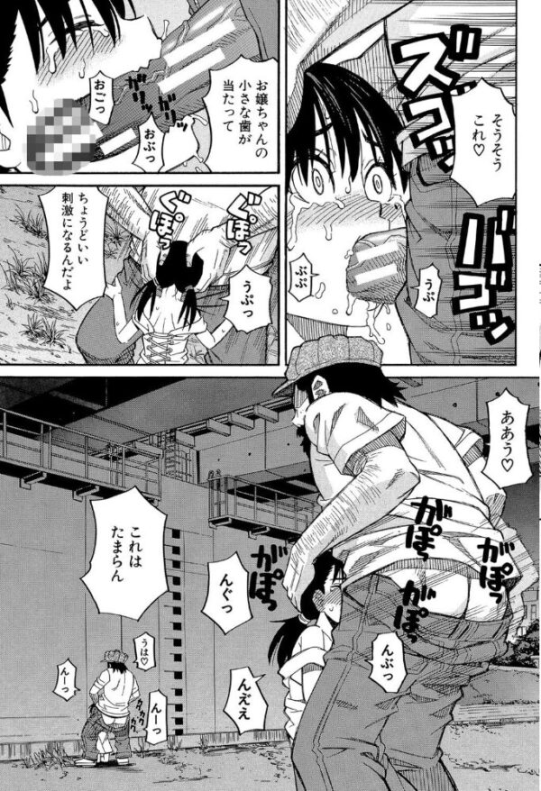 【エロ漫画】彼女の巨乳を守るべく、男たちの要求に応じる中で始まる中出しハーレムの夜ｗ サンプル画像