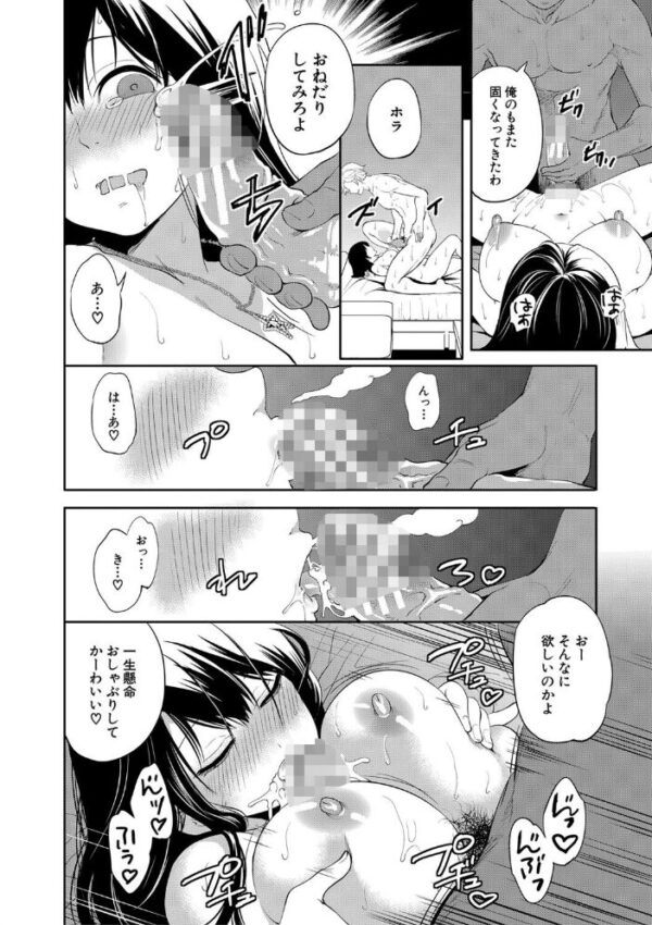 【エロ漫画】彼氏の前で寝取られそうになる彼女と誘惑する美少女の背徳SEXｗ サンプル画像