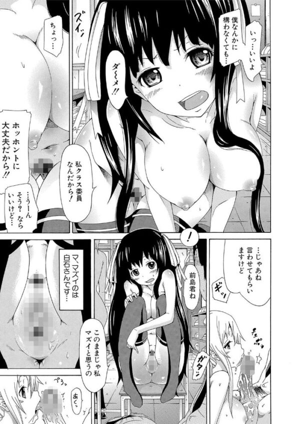 【エロ漫画】美少女達と彼女らの中出しハーレムを囲まれる夜の学園♡w サンプル画像