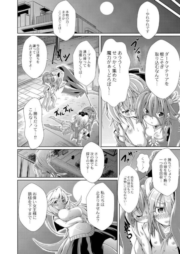 【エロ漫画】魔法戦士カーマインとちはやが織りなす巨乳の失われた街で中出しと騎乗位の激しい夜を解き放つ! サンプル画像
