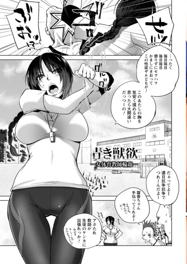 【エロ漫画】 エンジェルクラブMEGA Vol.99 サンプル画像
