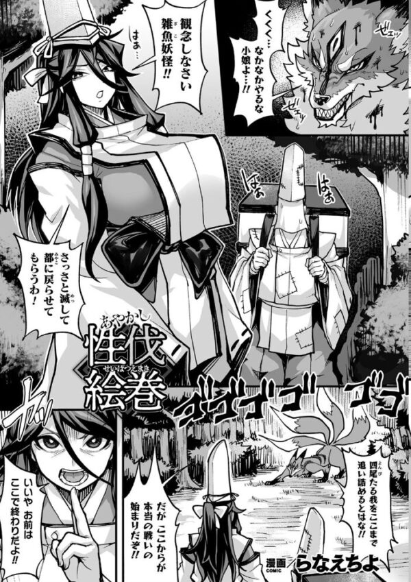 【エロ漫画】 くっ殺ヒロインズ Vol.18 サンプル画像