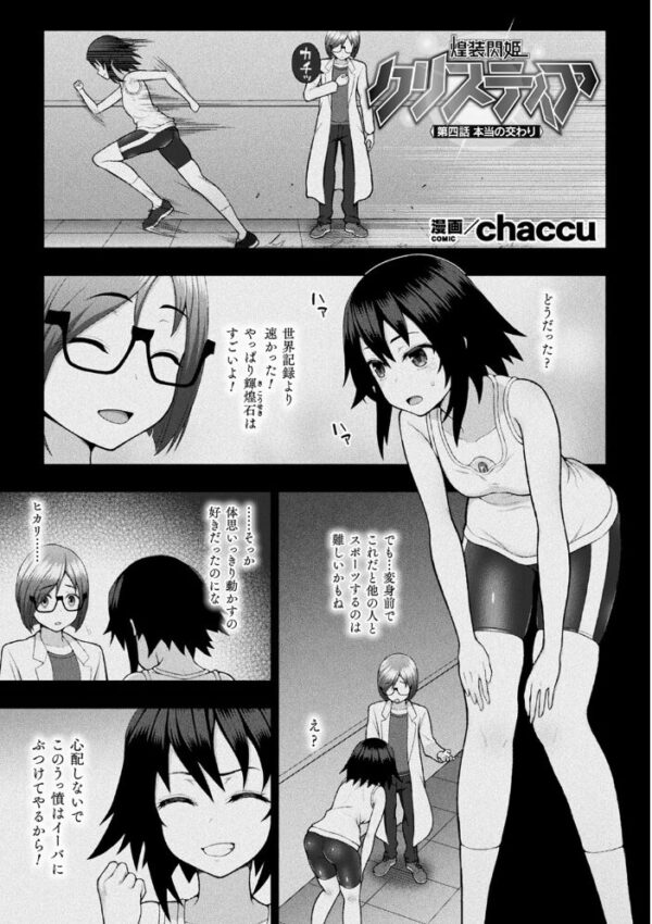 【エロ漫画】 くっ殺ヒロインズ Vol.2 サンプル画像
