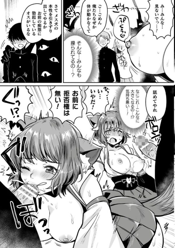 【エロ漫画】 くっ殺ヒロインズ Vol.7 サンプル画像