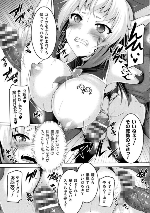 【エロ漫画】 くっ殺ヒロインズ Vol.8 サンプル画像