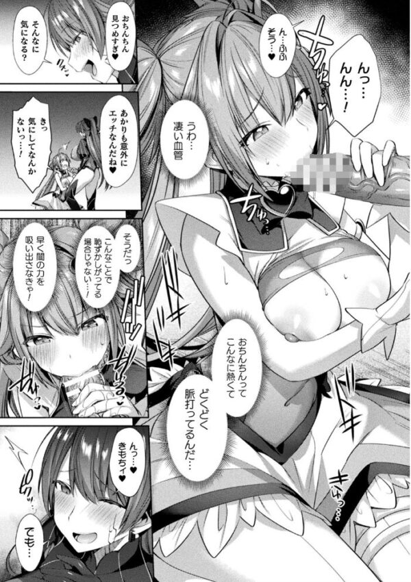 【エロ漫画】 くっ殺ヒロインズ Vol.9 サンプル画像
