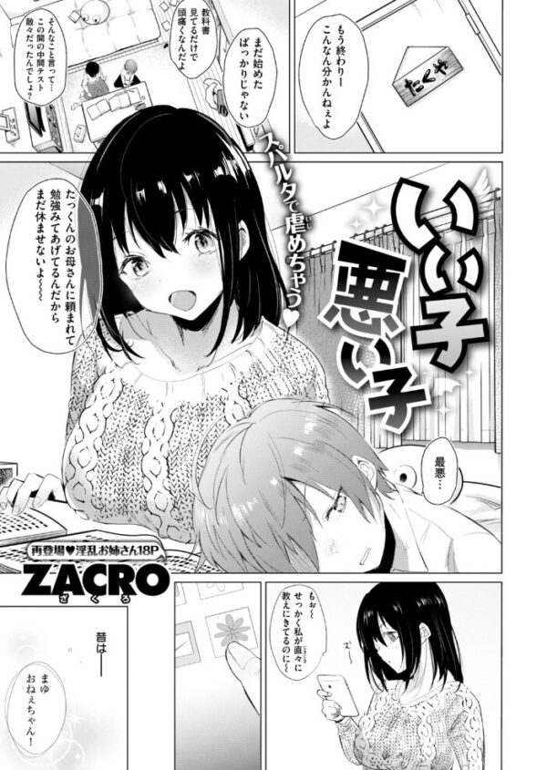 【エロ漫画】 COMIC快楽天 2019年03月号 サンプル画像