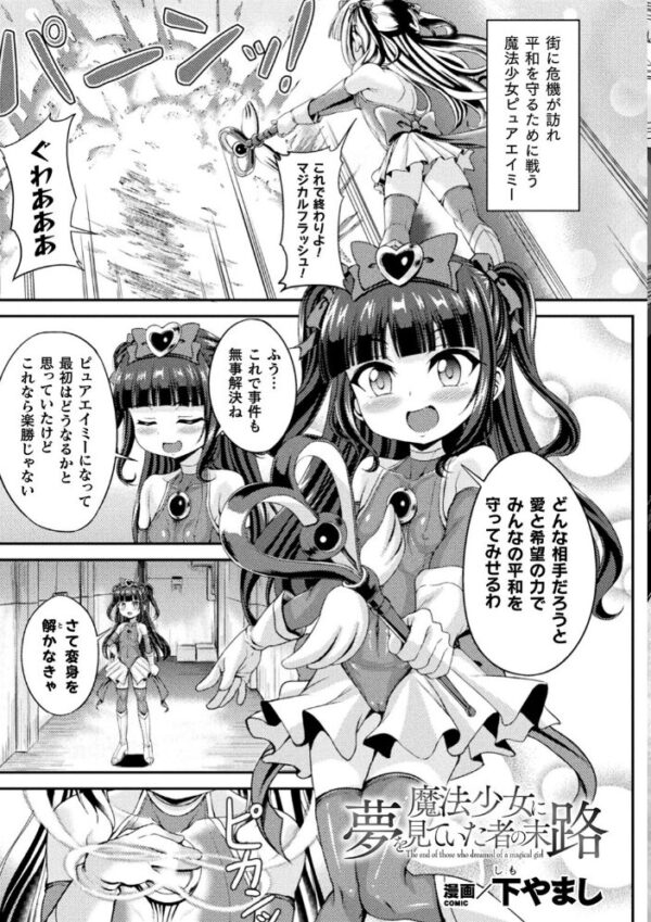 【エロ漫画】 くっ殺ヒロインズ Vol.20 サンプル画像