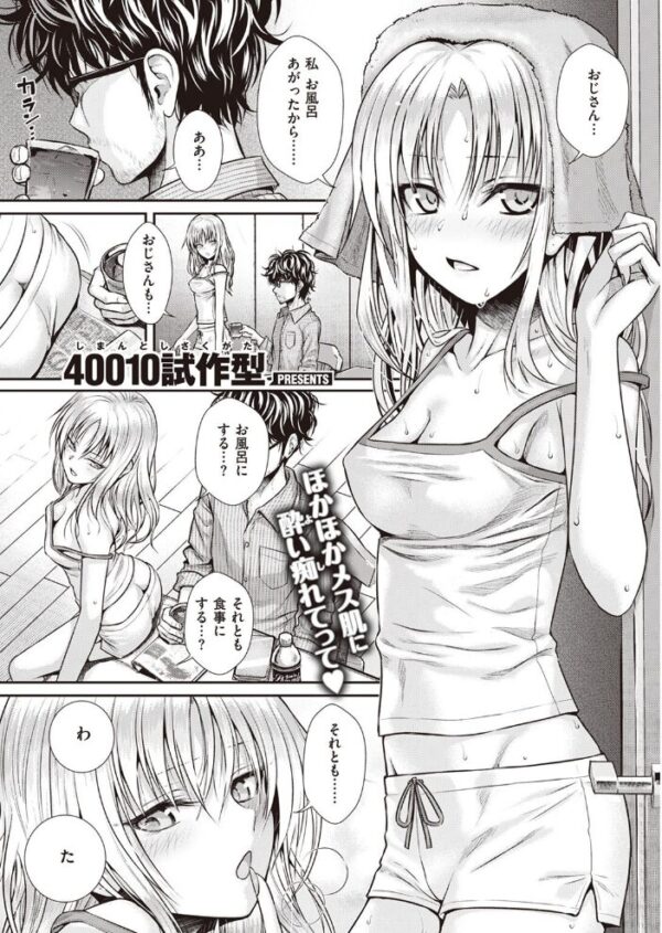 【エロ漫画】 COMIC快楽天 2023年02月号 サンプル画像