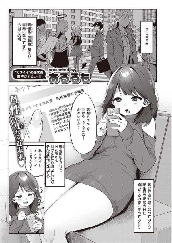 【エロ漫画】 COMIC快楽天 2023年08月号 サンプル画像