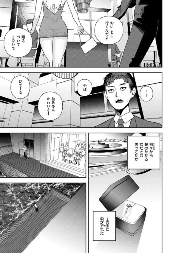 【エロ漫画】 COMIC ゼロス #139 サンプル画像