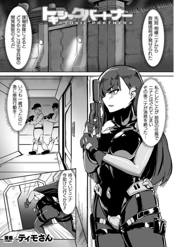 【エロ漫画】 くっ殺ヒロインズVol.57 サンプル画像
