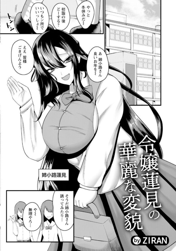 【エロ漫画】 ANGEL倶楽部 2022年12月号 サンプル画像