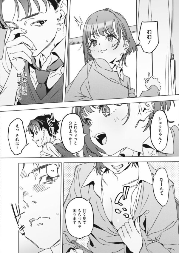 【エロ漫画】 コミックホットミルク2026年10月号 サンプル画像