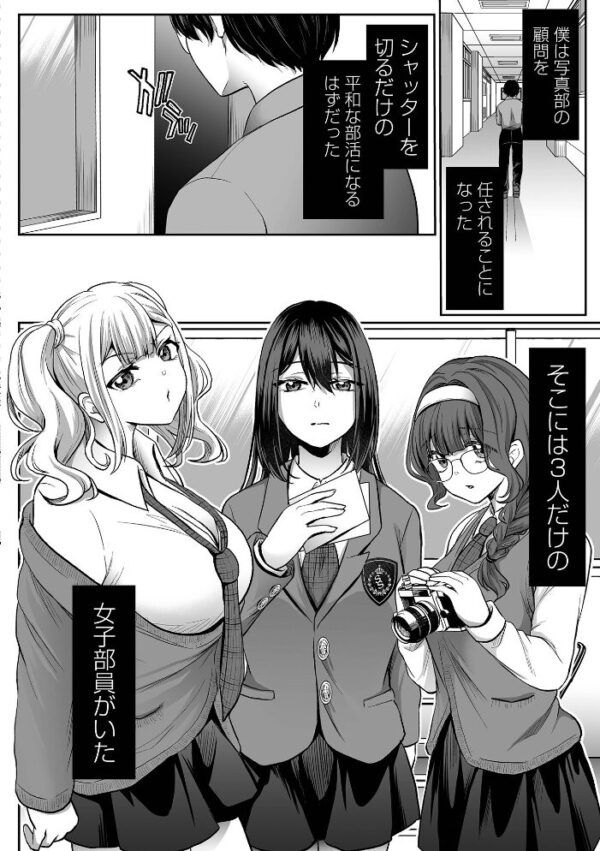 【エロ漫画】 コミック刺激的SQUIRT！！ Vol.74 サンプル画像