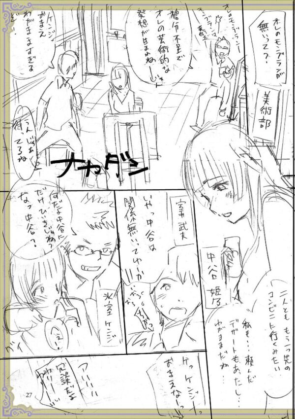 【エロ漫画】彼女に告白する前に友達に中出しされた…の行く先を描く、寝取られ系の夜の誘惑と奪われる恋の結末ｗ サンプル画像