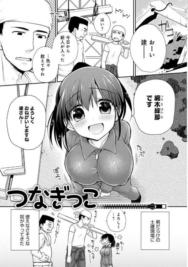 【エロ漫画】人妻の密会で巨乳彼女と中出しパイズリと騎乗位を楽しむ濃密ラブセックスの夜ｗ サンプル画像