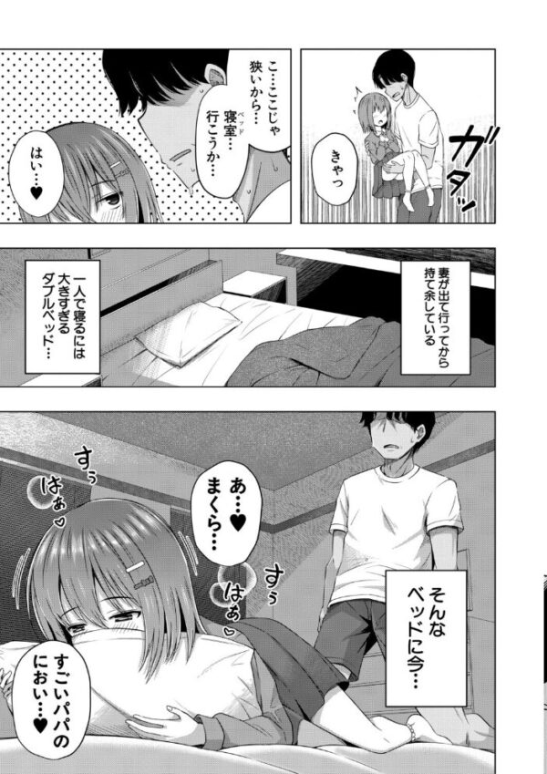 【エロ漫画】私たちもう赤ちゃん作れるよ?の続編を見せつける巨乳女性と中出しで虜になる夜の関係! サンプル画像