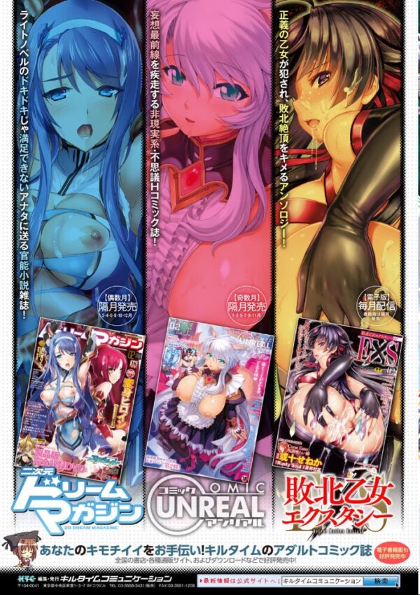 【エロ漫画】 ヒメゴトガジェット サンプル画像