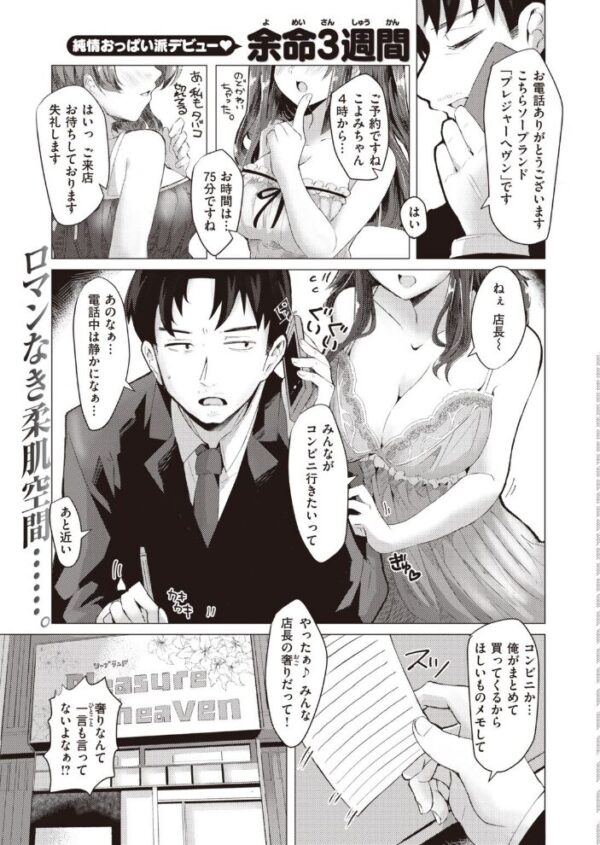 【エロ漫画】 COMIC快楽天 2022年02月号 サンプル画像