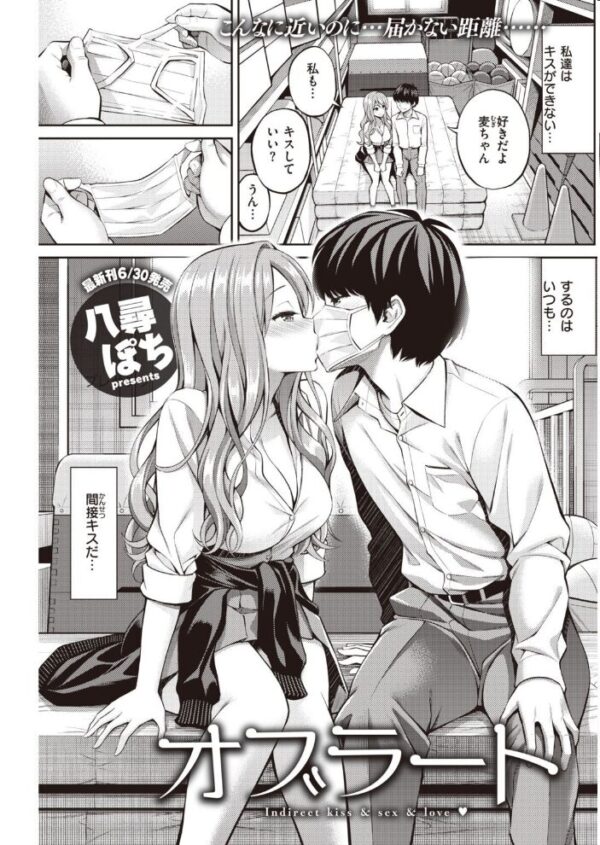 【エロ漫画】 COMIC快楽天 2021年08月号 サンプル画像