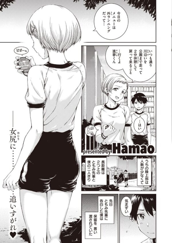 【エロ漫画】 COMIC快楽天 2023年11月号 サンプル画像