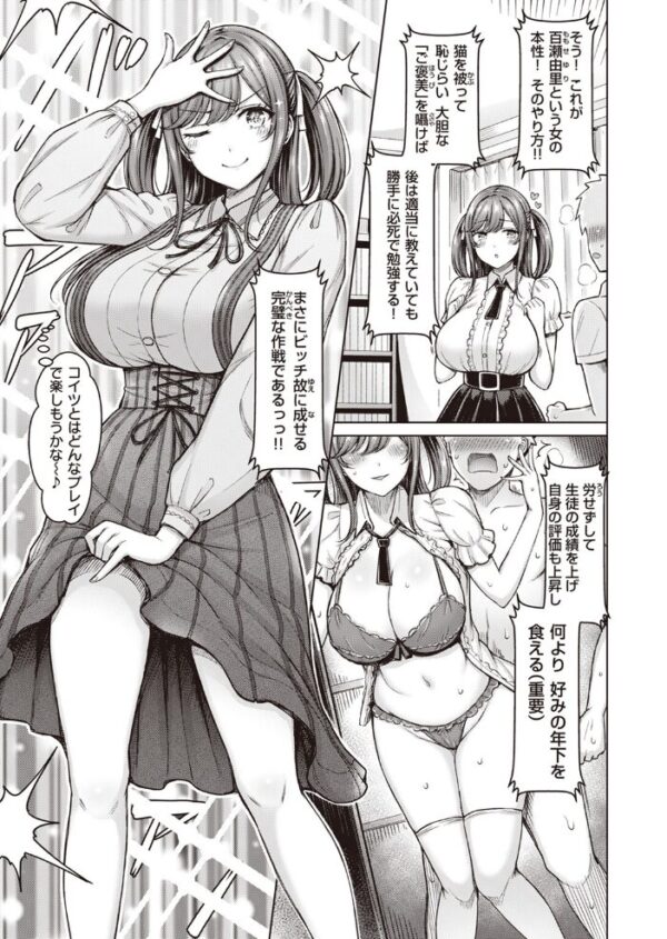 【エロ漫画】 COMIC快楽天 2023年09月号 サンプル画像
