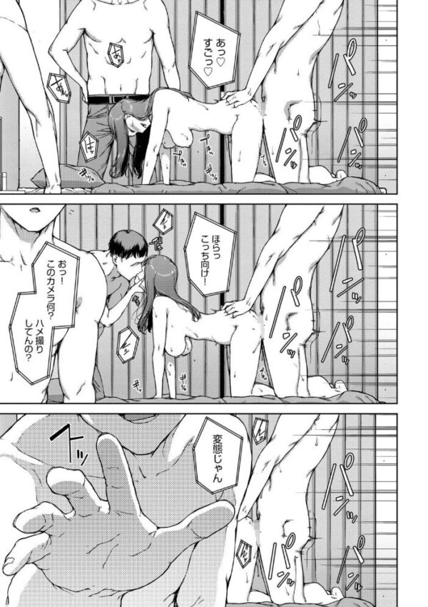 【エロ漫画】寝取られ系の巨乳美人に奪われる夜…中出し・フェラ・乱交で堕ちる背徳ハーレムｗ サンプル画像