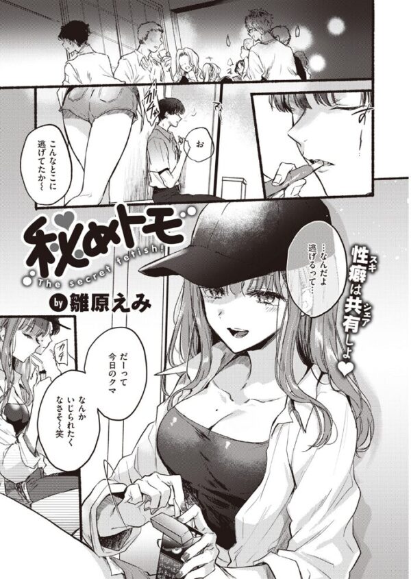 【エロ漫画】 COMIC快楽天 2023年10月号 サンプル画像