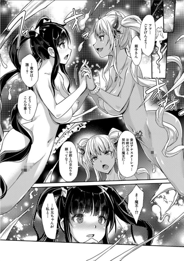 【エロ漫画】妹と姉が望むままに中出しと騎乗位を味わう夜、巨乳の彼女たちと崩れる俺の禁断セックス! サンプル画像