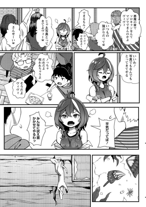 【エロ漫画】巨乳シスターと露出拘束の中出し快楽に堕ちる夜の調教セッション！！ サンプル画像