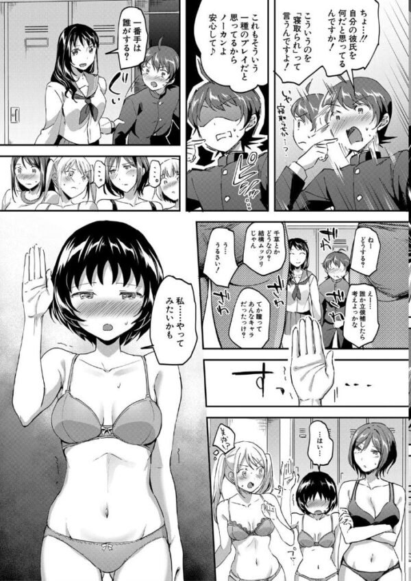 【エロ漫画】女教師の指示で女友達と協力中出しセックス…パイズリと騎乗位で快感を極める三人の夜w サンプル画像