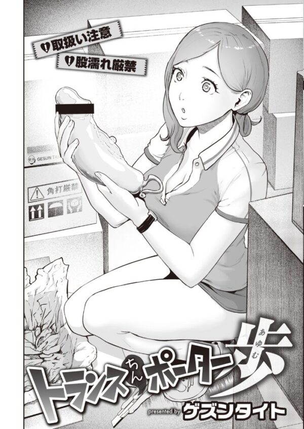【エロ漫画】 COMIC快楽天 2019年11月号 サンプル画像