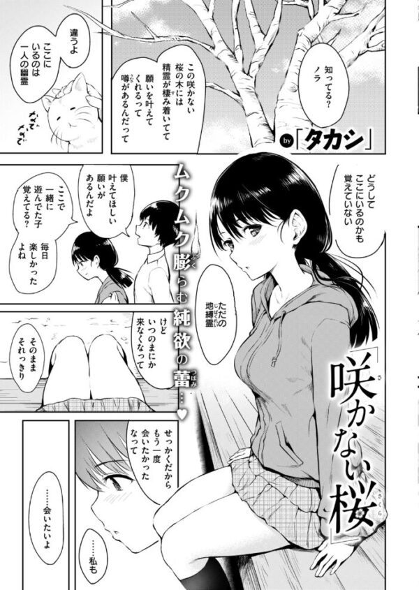 【エロ漫画】 COMIC快楽天 2019年06月号 サンプル画像