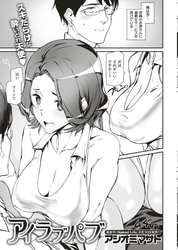 【エロ漫画】 COMIC快楽天 2019年09月号 サンプル画像
