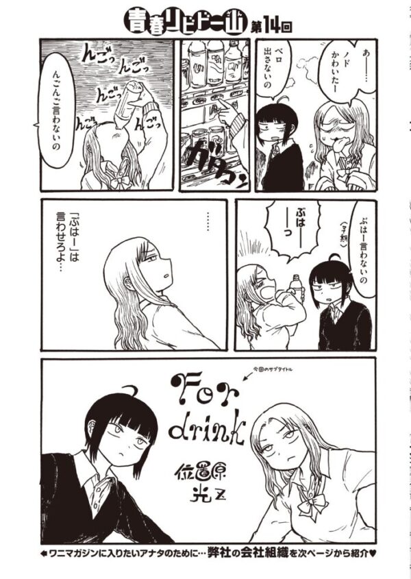 【エロ漫画】 COMIC快楽天 2019年10月号 サンプル画像