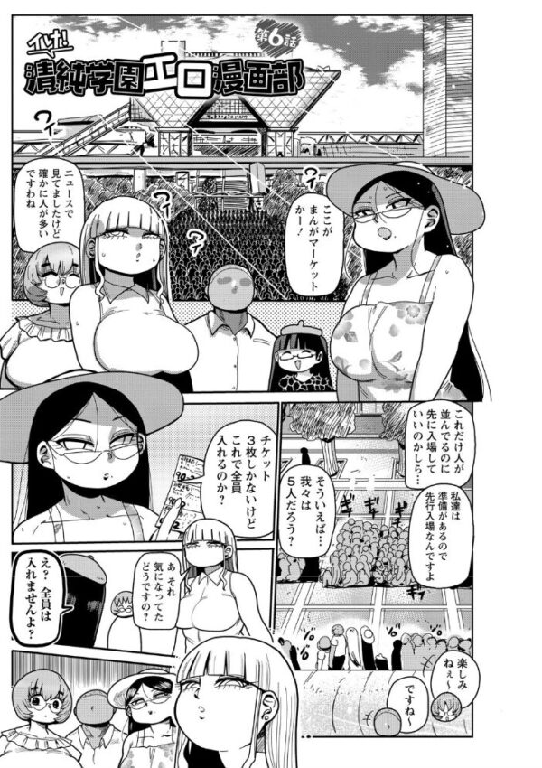 【エロ漫画】巨乳人妻の女教師と乱れる中出しセックス完全収録フェラと露出のハーレム模様! サンプル画像