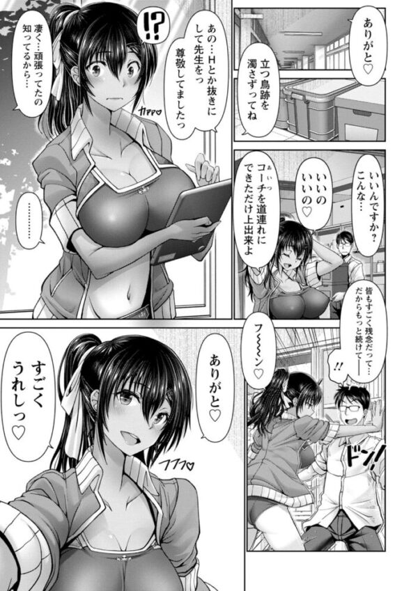 【エロ漫画】 夜ふかしの妻 【電子コミック限定特典付き】 サンプル画像